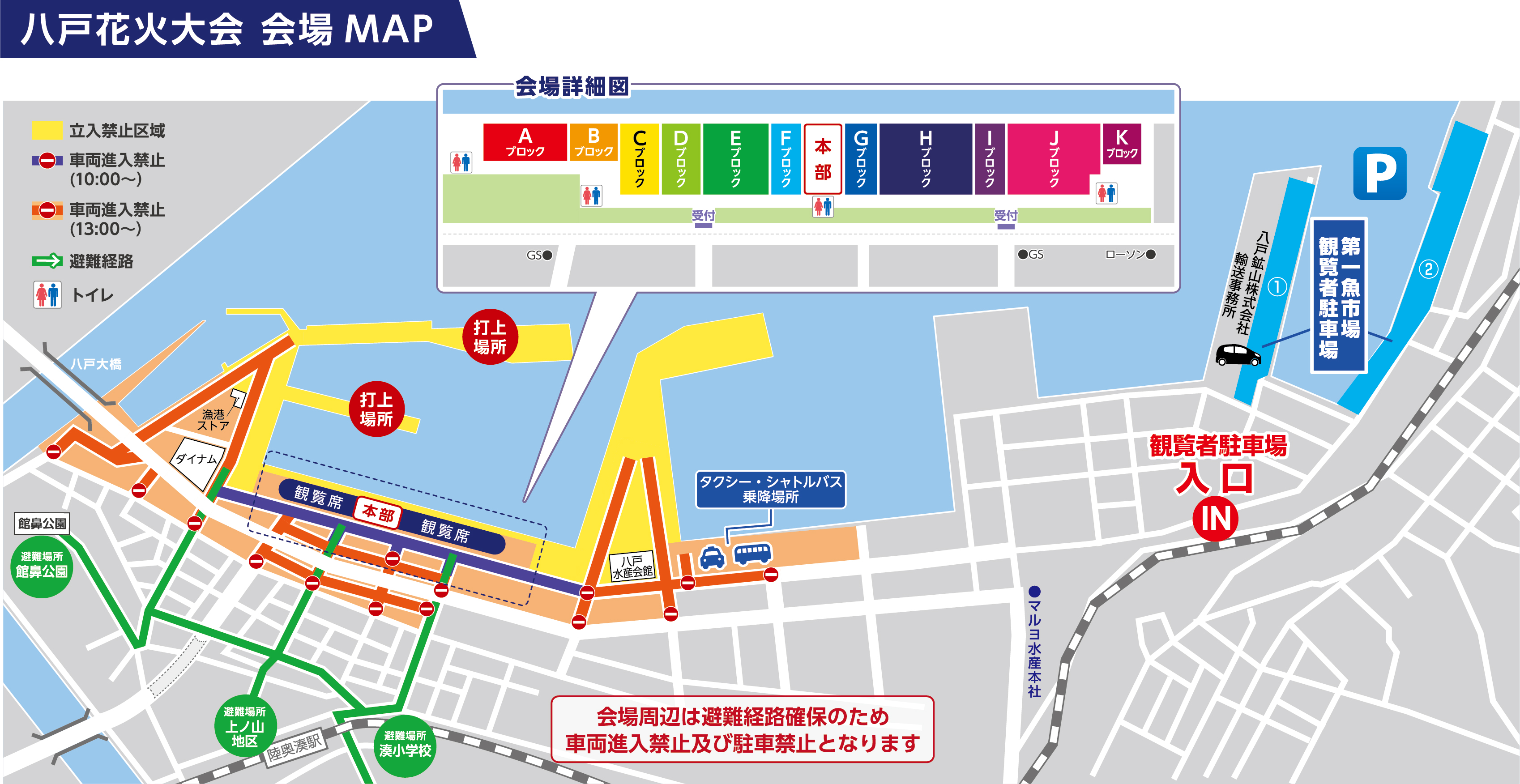 会場マップ図