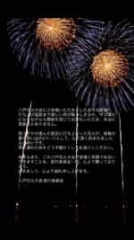 ✨売り切りたいので値下げ交渉可✨八戸市　八戸花火大会　2023/08/20 チケット　Fブロック 終了しました】八戸花火大会【2025年8月17日(日)】 | VISIT HACHINOHE